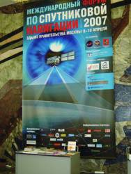 GLONASS conference banner.jpg
